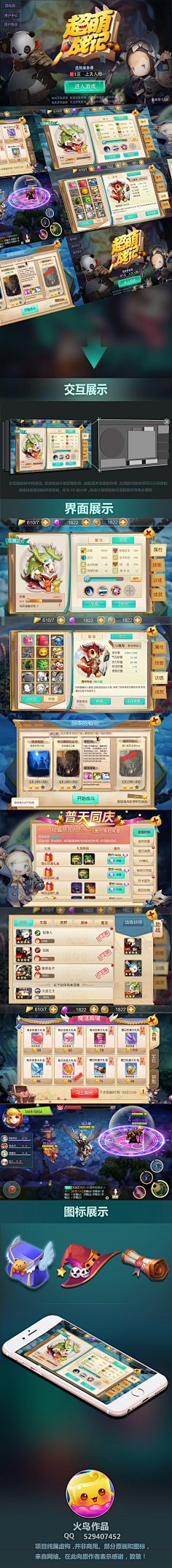 迷肘人形采集到卡通风
