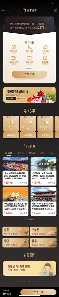 ynZhou🌂采集到开店礼包