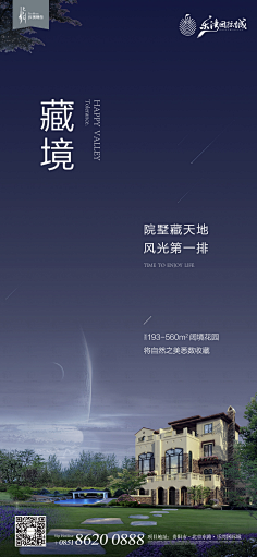TMTT采集到地产4