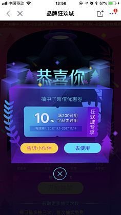 带我_去远方采集到APP移动端-弹窗