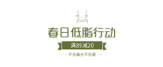 马三岁-采集到排版