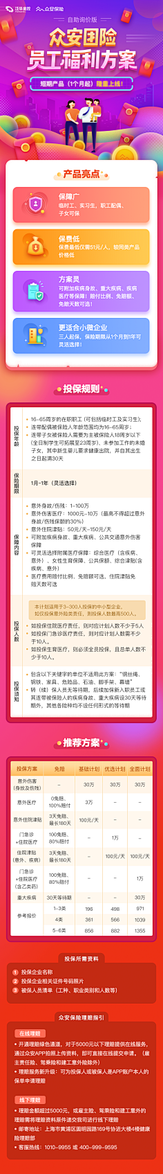 糖晶采集到金融