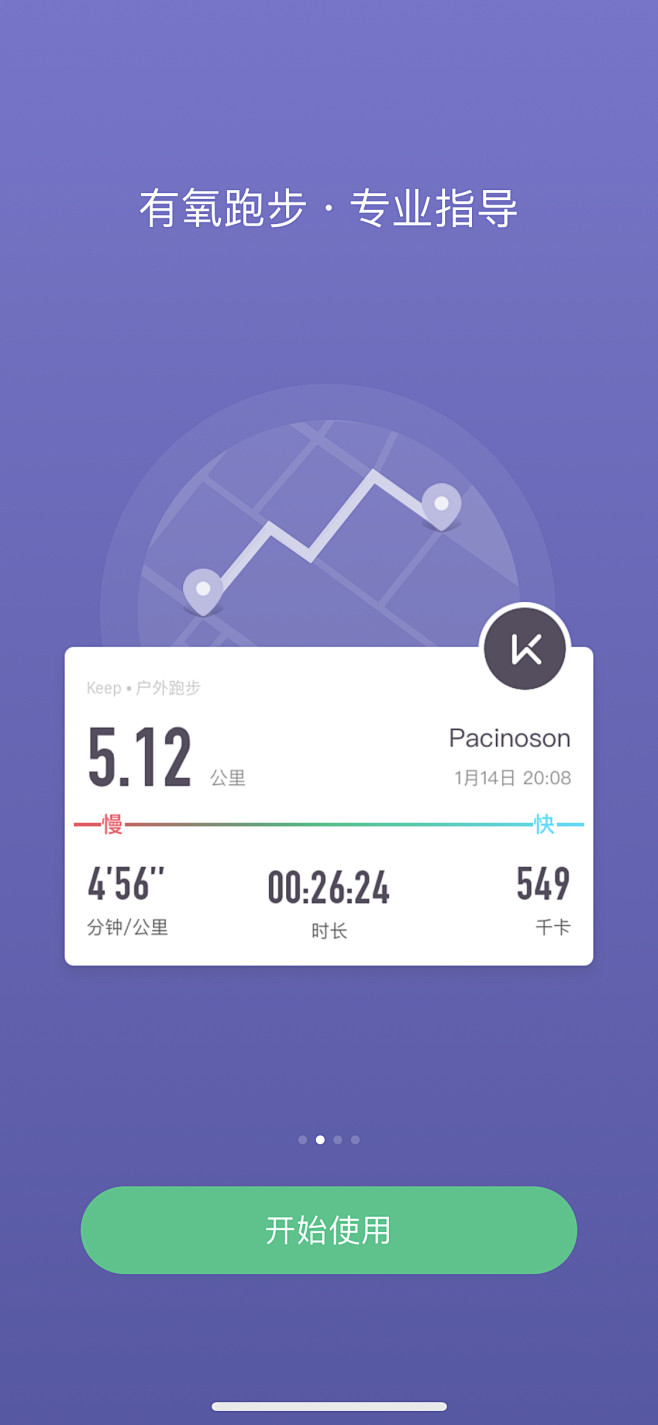 楊过采集到引导页&闪屏