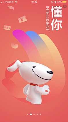 何须自叹自艾呢采集到app闪屏启动页引导页