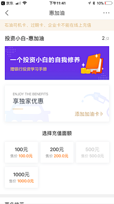 俺叫李二蛋采集到【App】金融