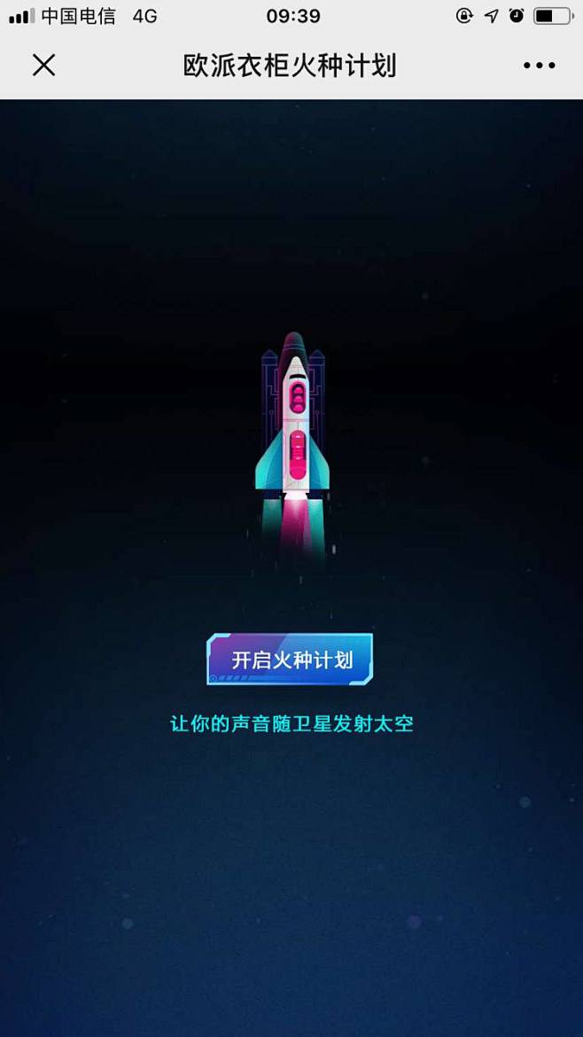 [米田主动设计整理][欧派衣柜:火种计划 - 爱果果