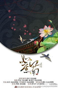 槿年°采集到古槿