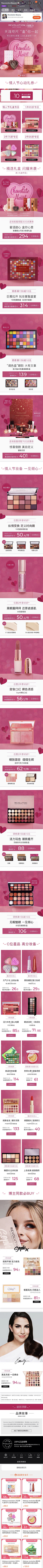 wili西西采集到Q-情人节页面