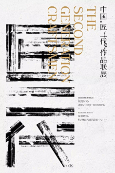 child雪采集到视觉-海报招贴-字体