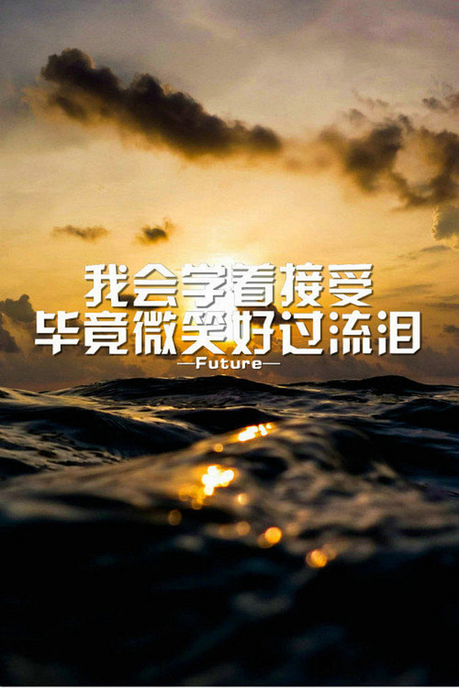 原创自制壁纸 平铺壁纸 文字壁纸 萌壁纸 锁屏壁纸 英文壁纸 字母壁纸 星空壁纸 星座壁纸 励志壁纸 Iphone壁纸 手机壁纸 电脑壁纸 心情文字 语录 长句 短句 歌词 文字控 美文美图