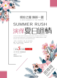 温小宜采集到平面海报
