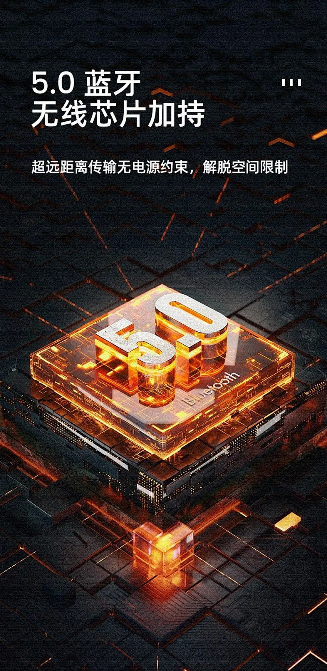 小丑侠转采于2021-01-13 17:09:48芯片表现手法科技感海报○清浅流年