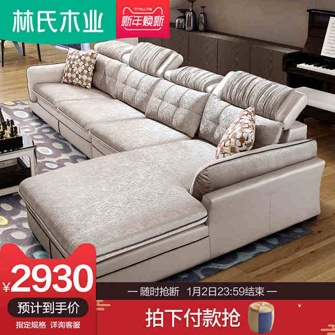 林氏木业北欧布艺沙发床现代简约小户型客厅整装组合家具套装2040t