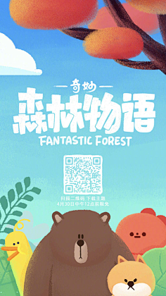 分裂人格环游世界采集到平面设计 - IP/口播海报