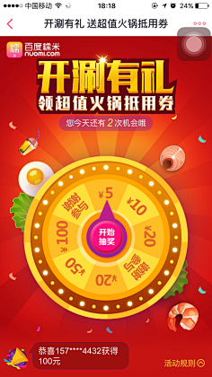 YIUMI采集到h5活动页