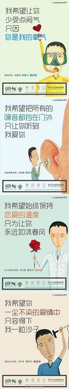 紫熏幽香采集到搞笑广告
