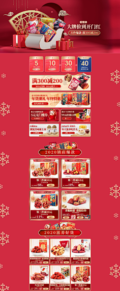 小镇的姑娘采集到二级页