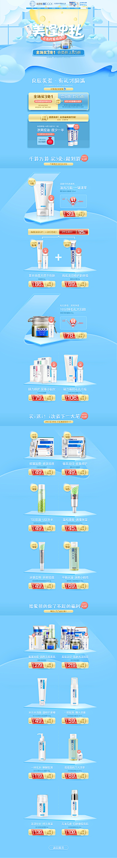执笔画梅采集到气氛电商
