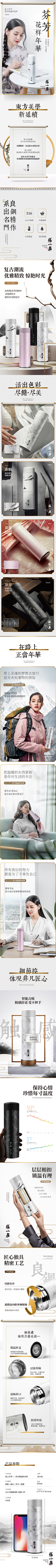 褪色的微笑采集到中国风详情页