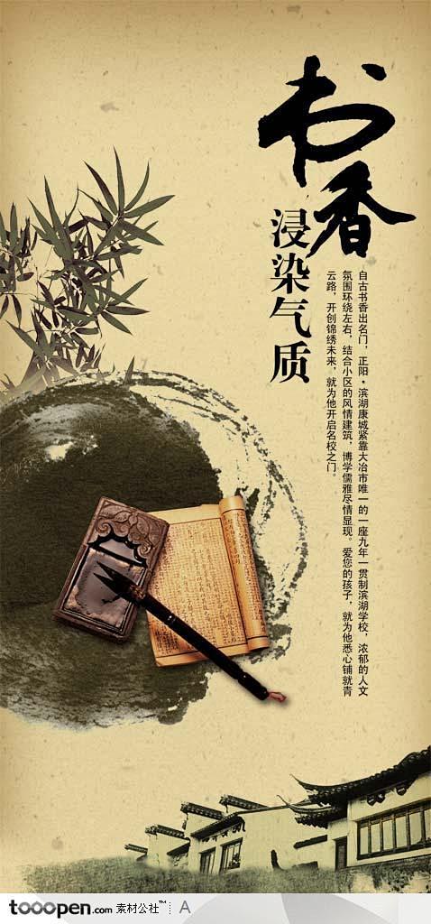 书香浸染气质主题古典笔墨和水墨风景背景图片下载现在加入素材公社
