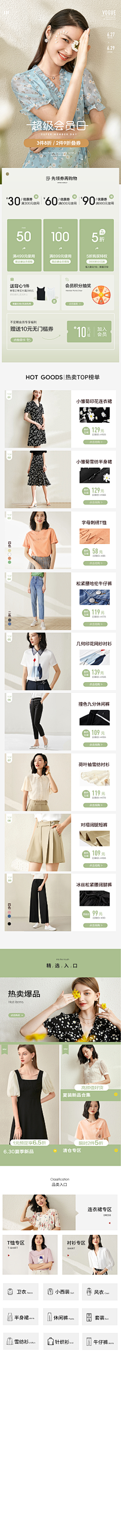 兽__采集到web-电商/专题/促销