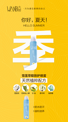 馨泪采集到微商