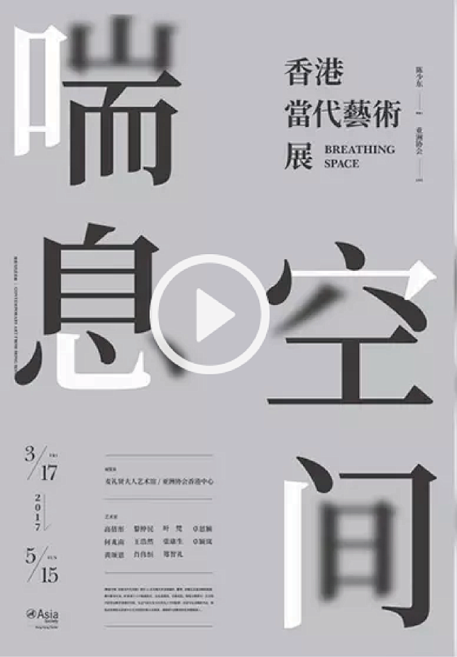 姓邓采集到海报