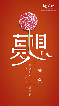 大海撒采集到(poster)精致海报参考