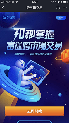 路西菲爾采集到主题|宇宙