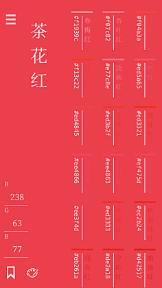ww画画采集到色卡