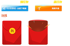 率叶插件采集到素材_红包