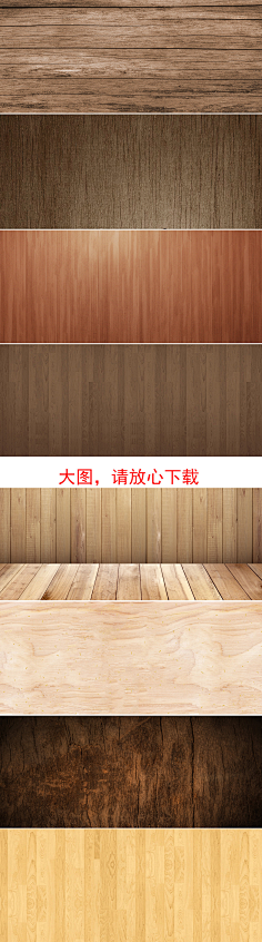 奔跑的马甲采集到材质纹理