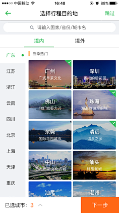jhQhiICm采集到UI 选项卡