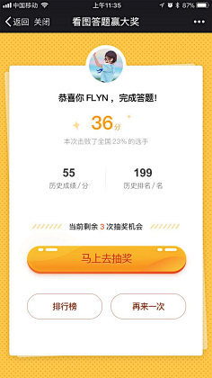 HuiTF2采集到答题界面