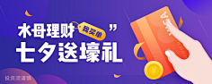 旋木23采集到banner