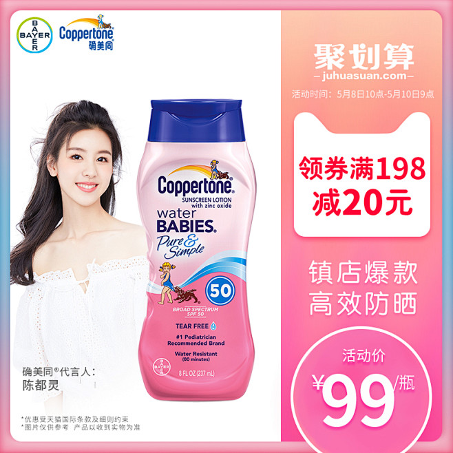 coppertone水寶寶防曬霜spf50溫和純淨防紫外線兒童男女防曬乳液tmall