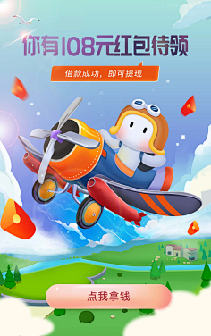 Tracy_Ma采集到GUI-启动页/闪屏/运营