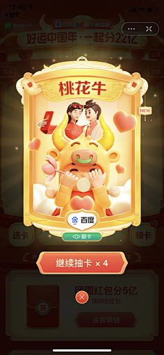 四十七!采集到APP提示框