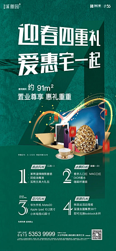 TMTT采集到活动海报