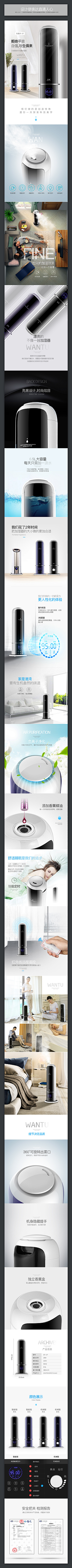 庞庞pang采集到主图详情页面设计