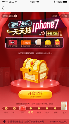 l38elHt1采集到抽奖