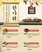 韩国传统美食专题页面源文件