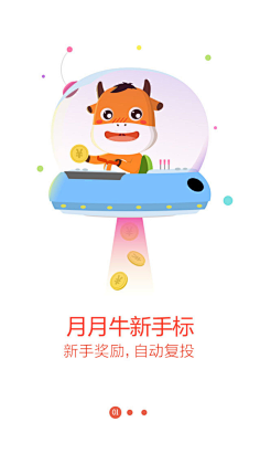 黎甜甜采集到APP启动页