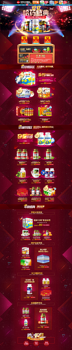 一名路过的抠图仔采集到2019双11