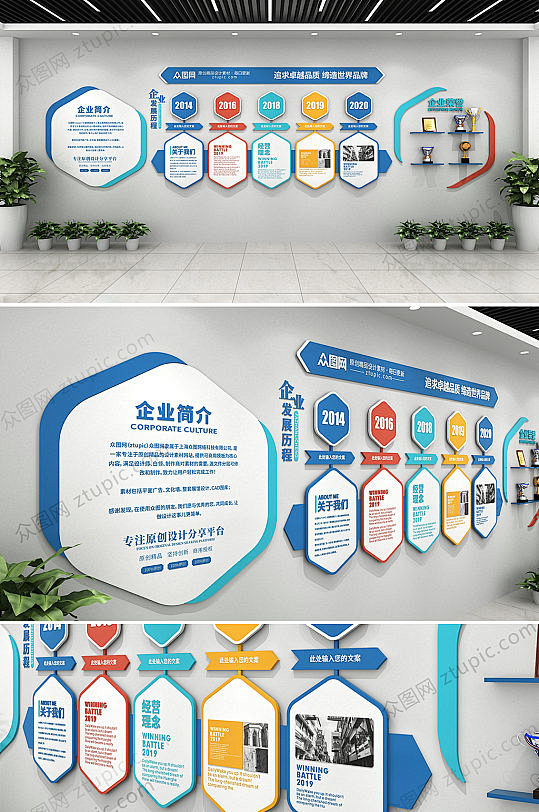 企业文化墙3D设计