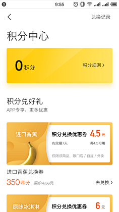 fiona~采集到app页面