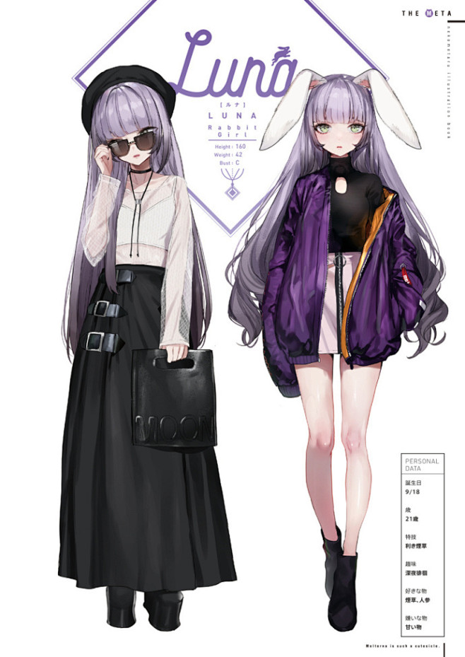 某c爱吃葱 Illust Id 原创 メタ子 ルナ ショートパンツ コミティア コミティア124新刊 Themeta ねこめたる Pixiv O网页链接オリジナルキャラクターのメタ子とルナについての設定と描き下ろしイラストが載ったフルカラー本を出します 今回紙と