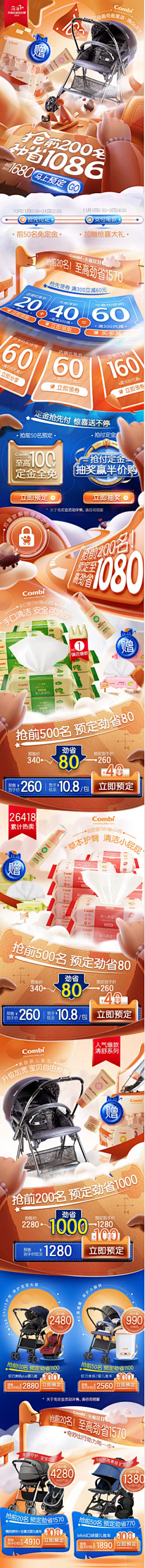 Kevin恺文采集到手机首页