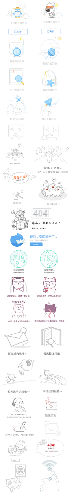 小蘑菇德采集到app