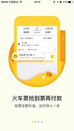 FF菲飞采集到APP-引导页